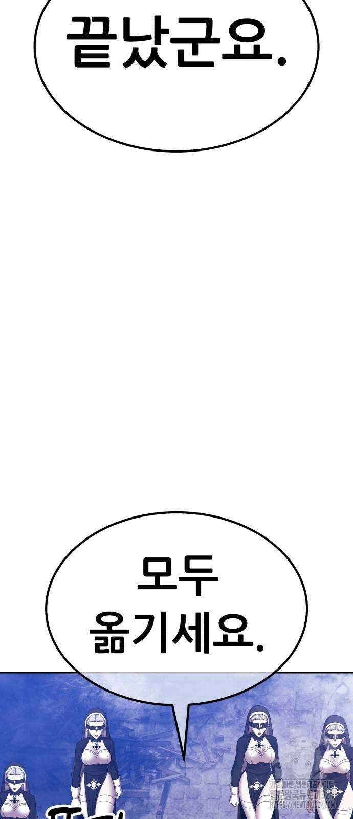 99강화나무몽둥이 2부 9화 40