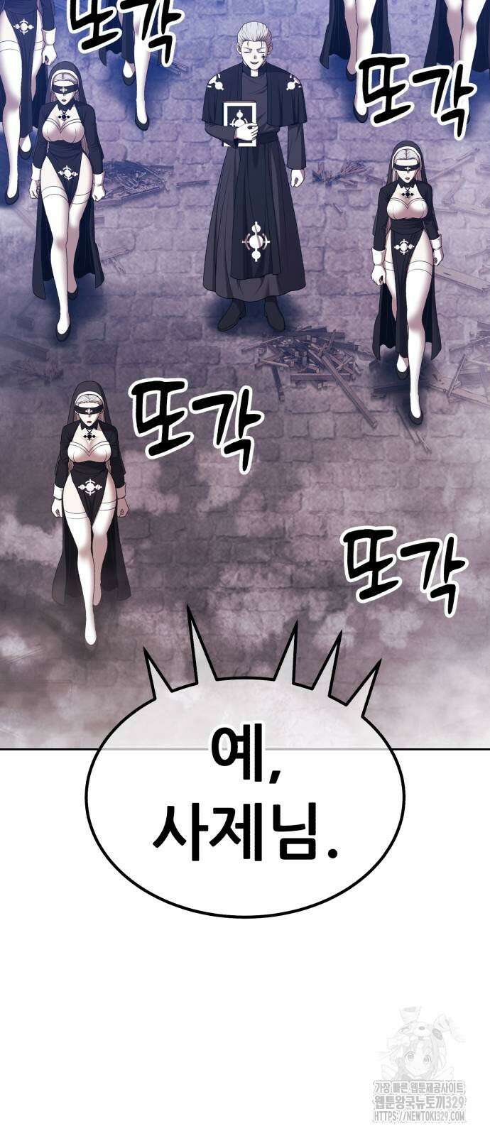99강화나무몽둥이 2부 9화 41