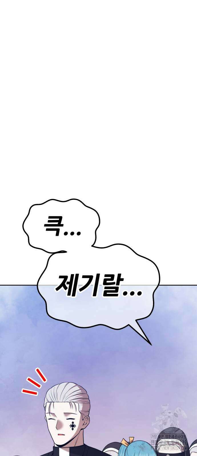 99강화나무몽둥이 2부 9화 45