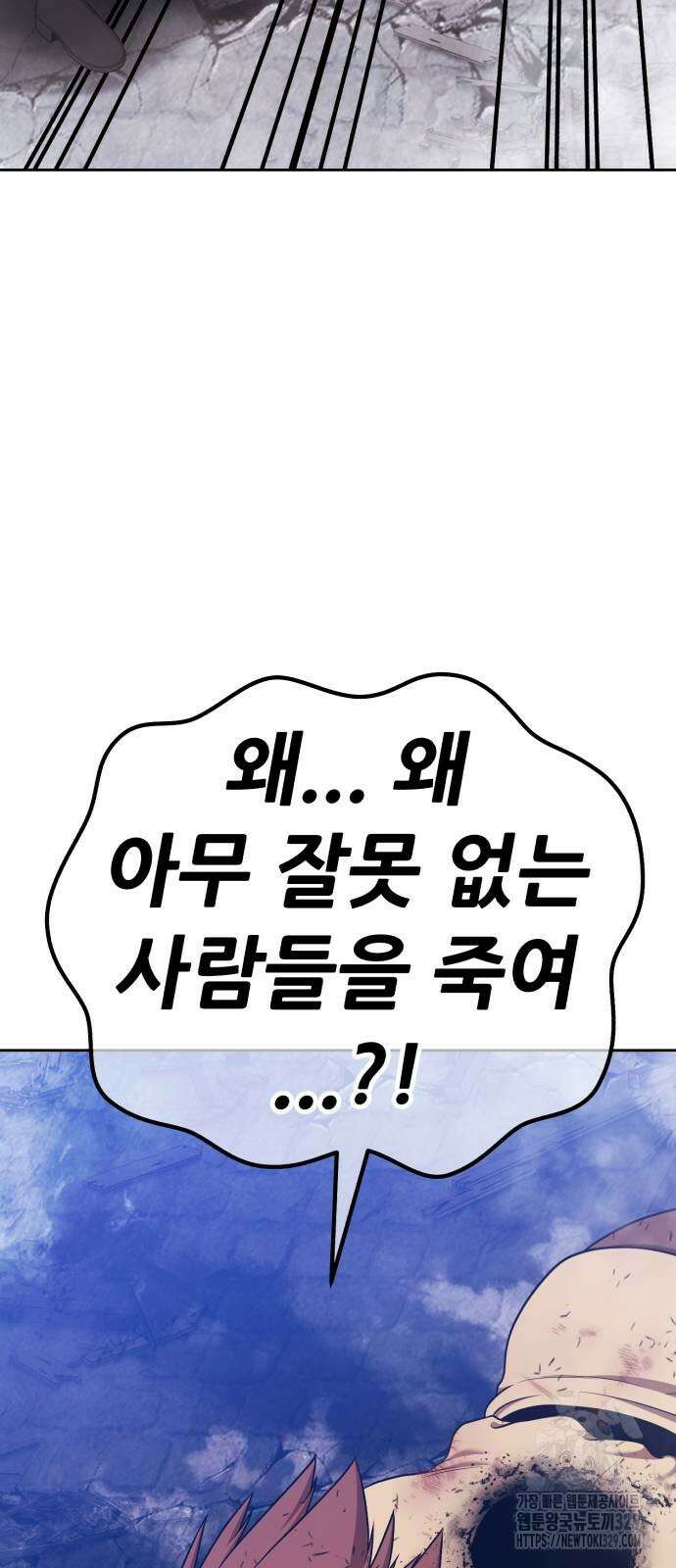 99강화나무몽둥이 2부 9화 48