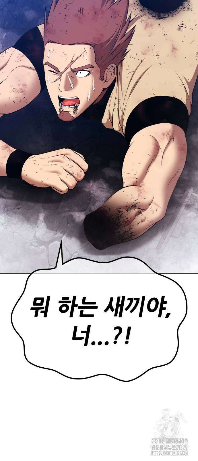 99강화나무몽둥이 2부 9화 49