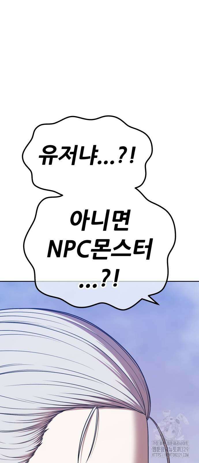99강화나무몽둥이 2부 9화 50