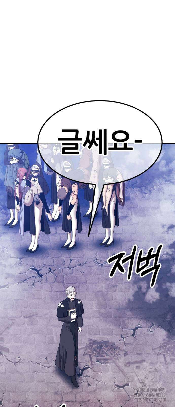 99강화나무몽둥이 2부 9화 53