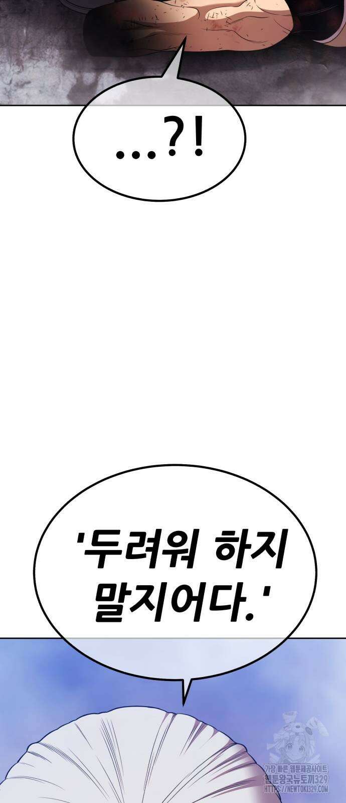99강화나무몽둥이 2부 9화 56