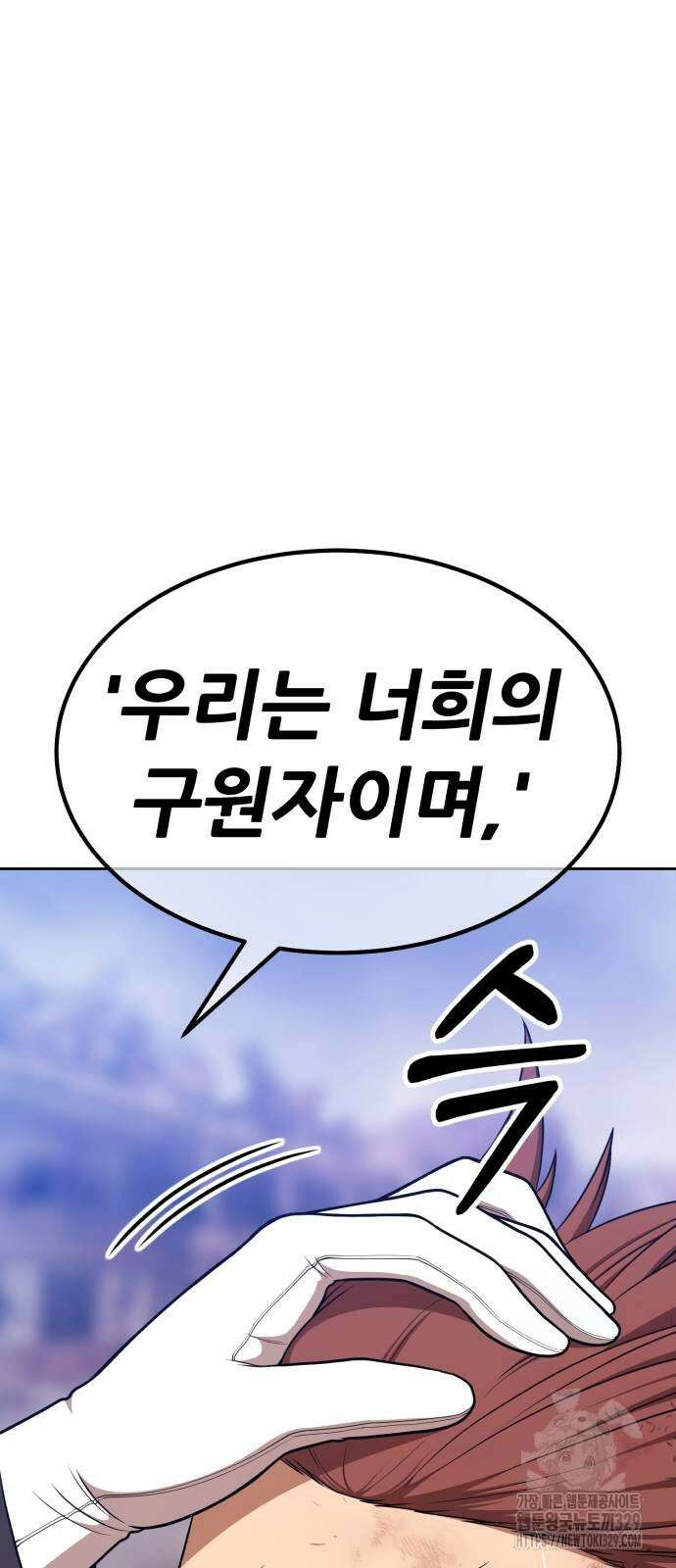 99강화나무몽둥이 2부 9화 58