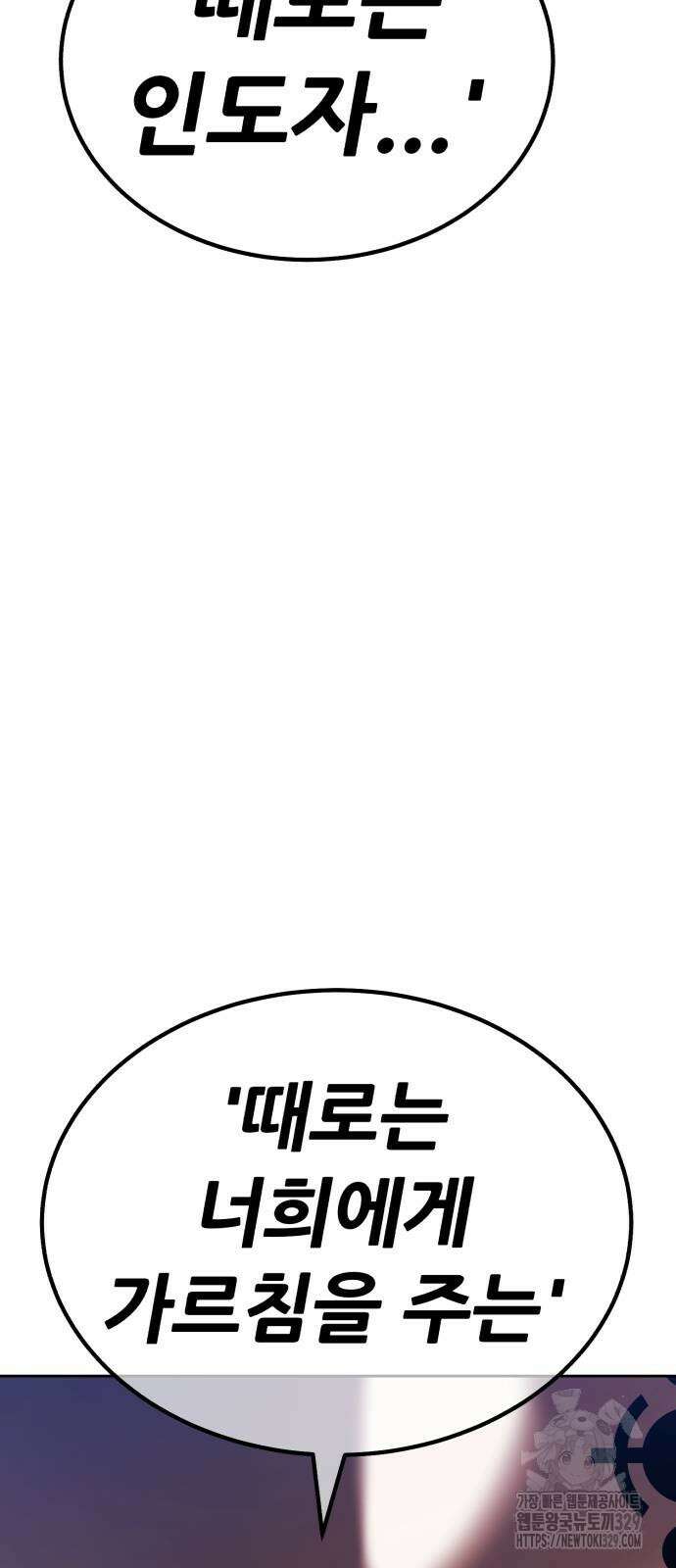 99강화나무몽둥이 2부 9화 61