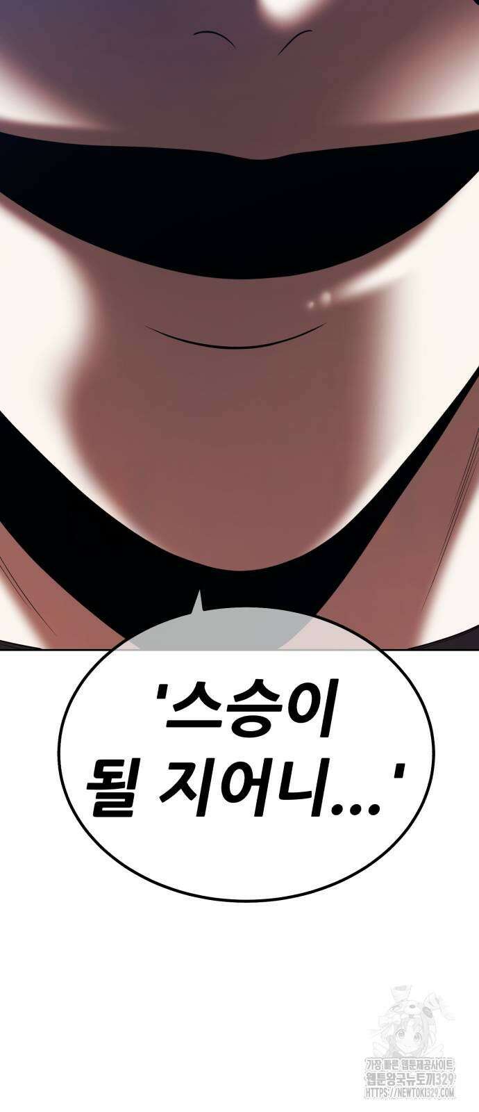 99강화나무몽둥이 2부 9화 62
