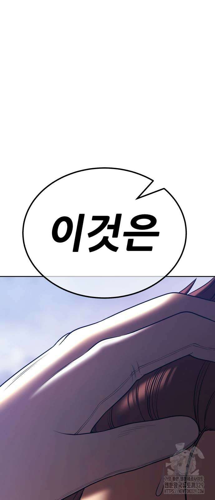 99강화나무몽둥이 2부 9화 63