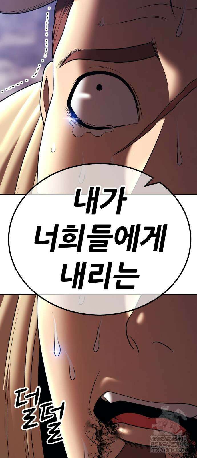 99강화나무몽둥이 2부 9화 64