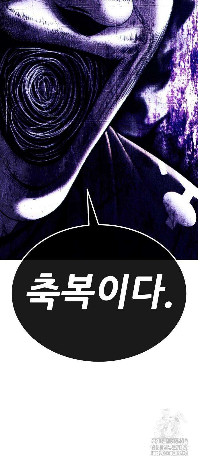 99강화나무몽둥이 2부 9화 67