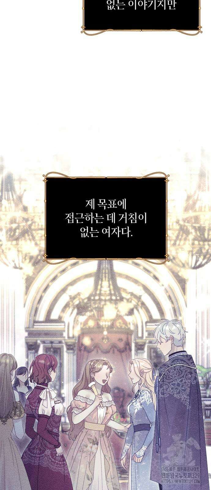 흑화한 노예남을 길들였다 54화 5