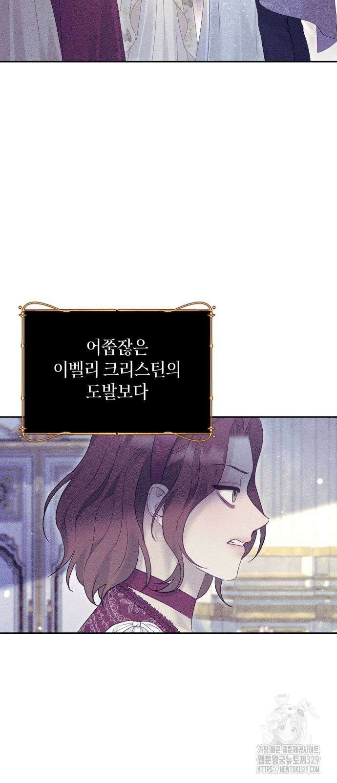 흑화한 노예남을 길들였다 54화 6