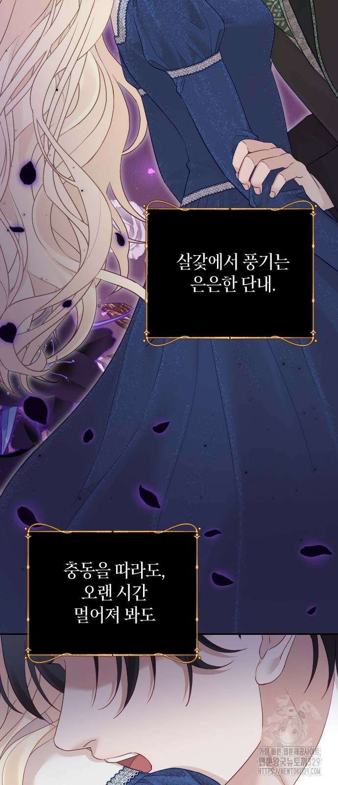 흑화한 노예남을 길들였다 54화 12