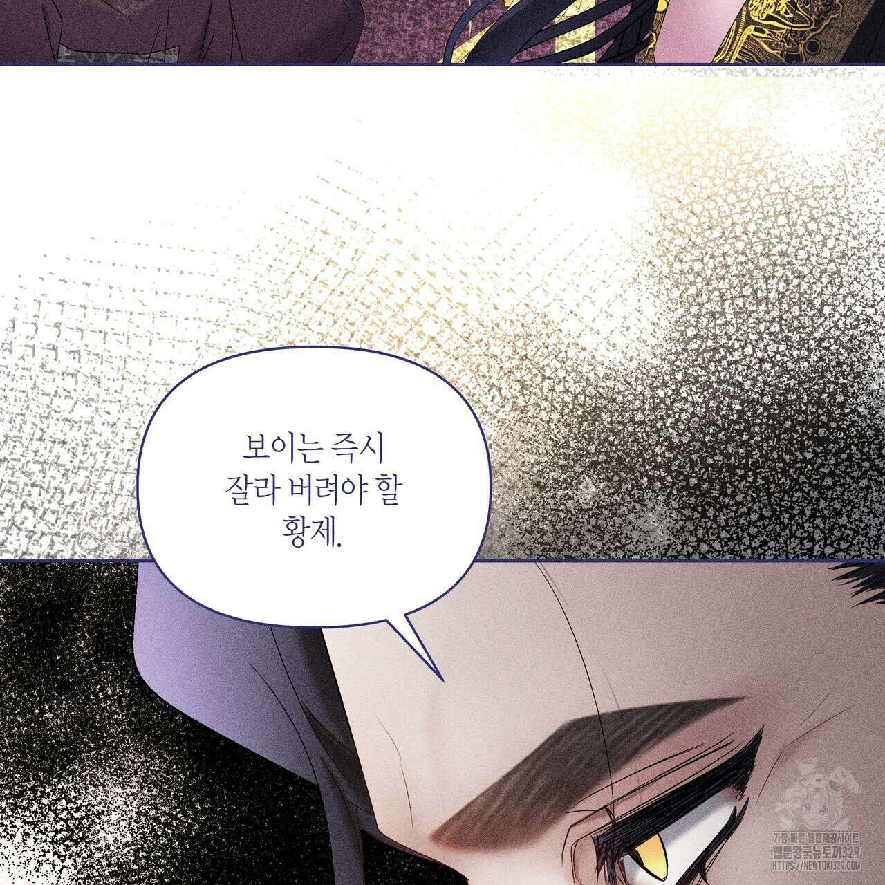 륜의 반려 34화 8