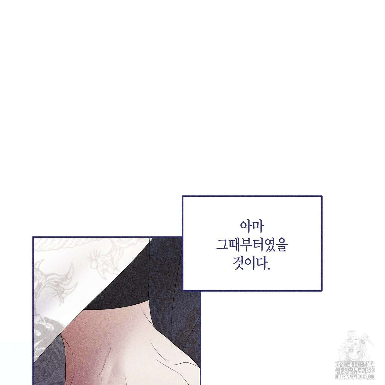 륜의 반려 34화 17