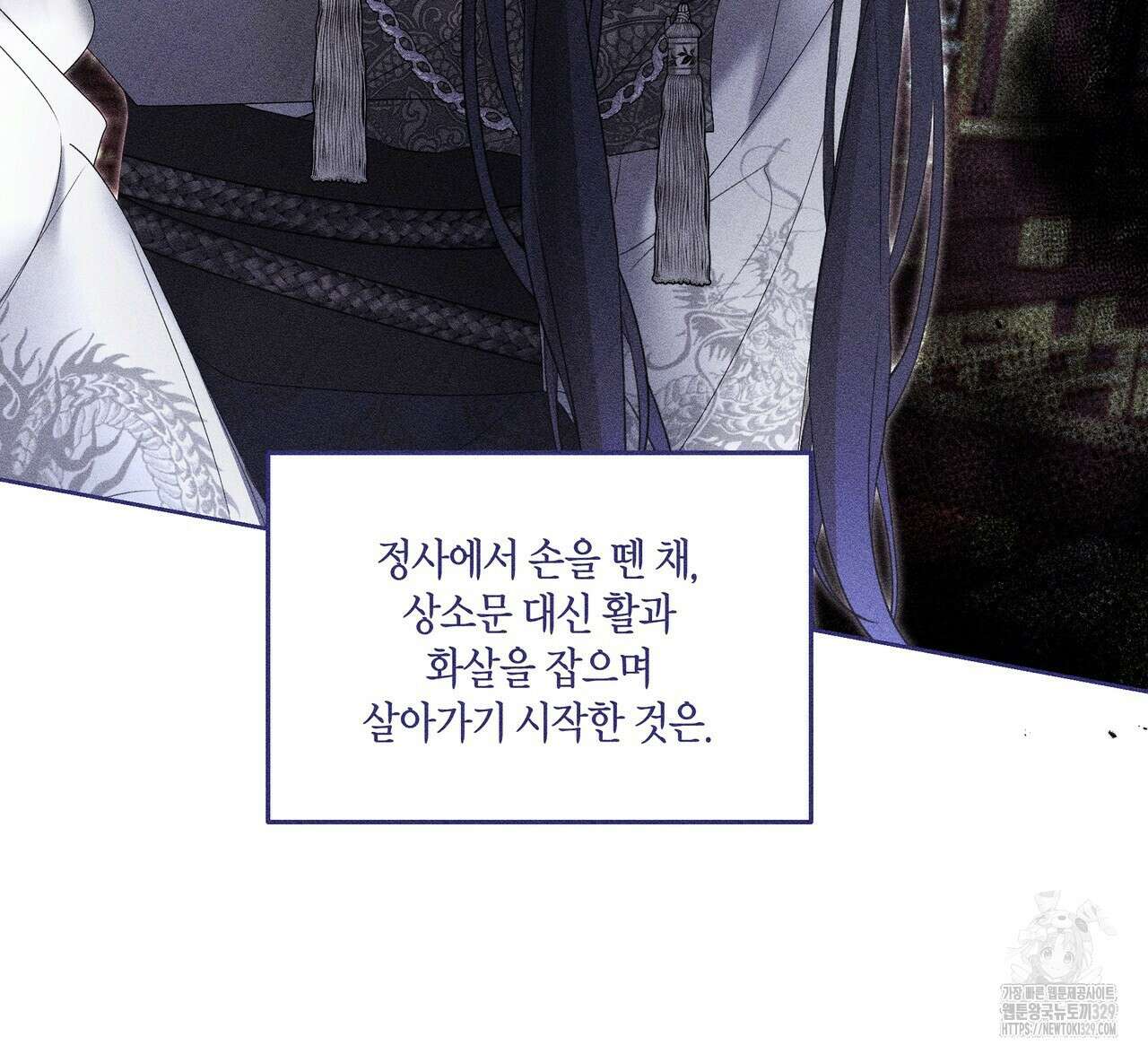 륜의 반려 34화 20