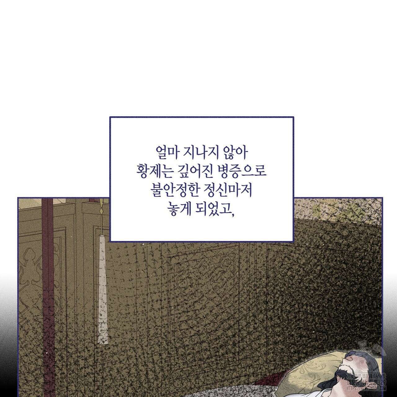 륜의 반려 34화 26