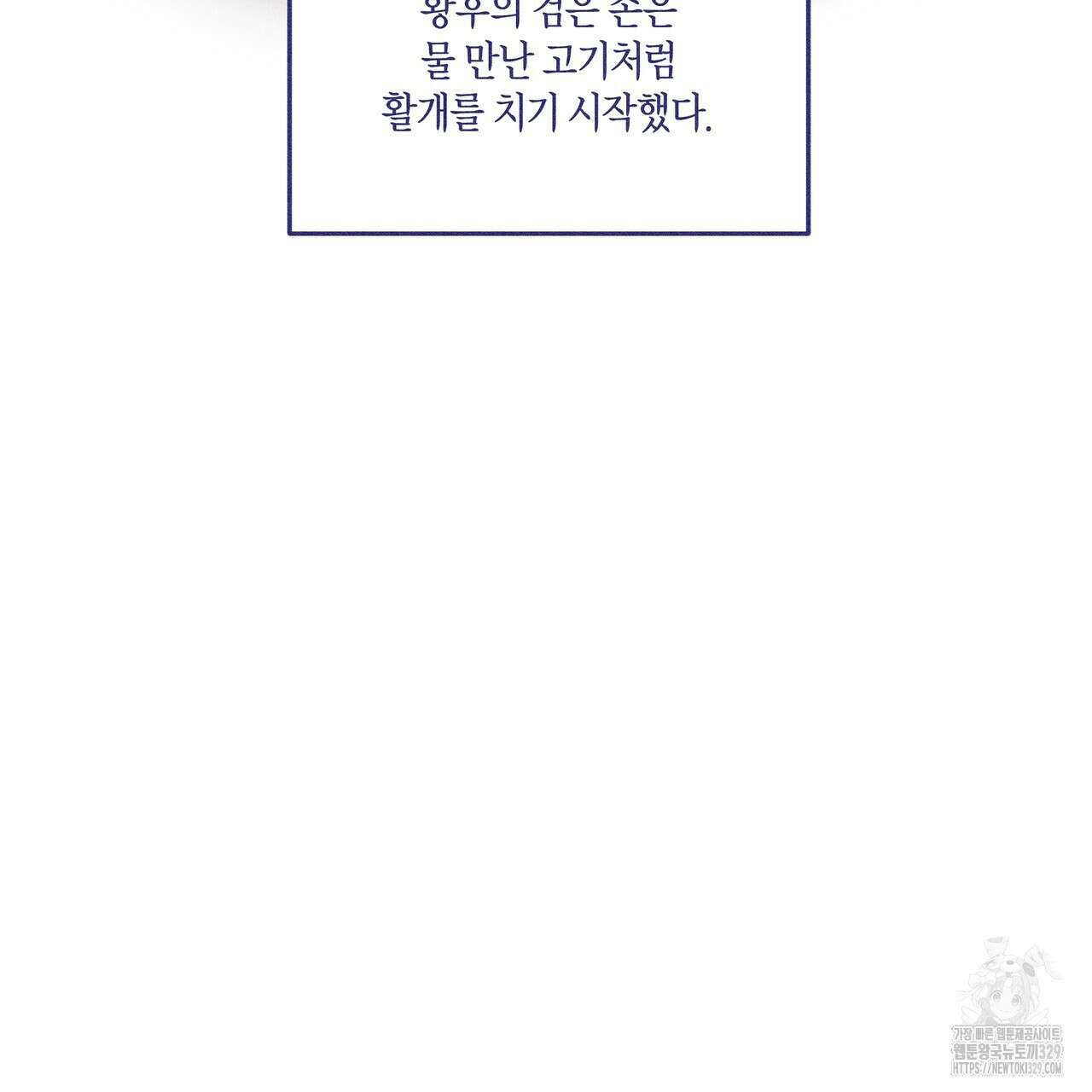 륜의 반려 34화 30