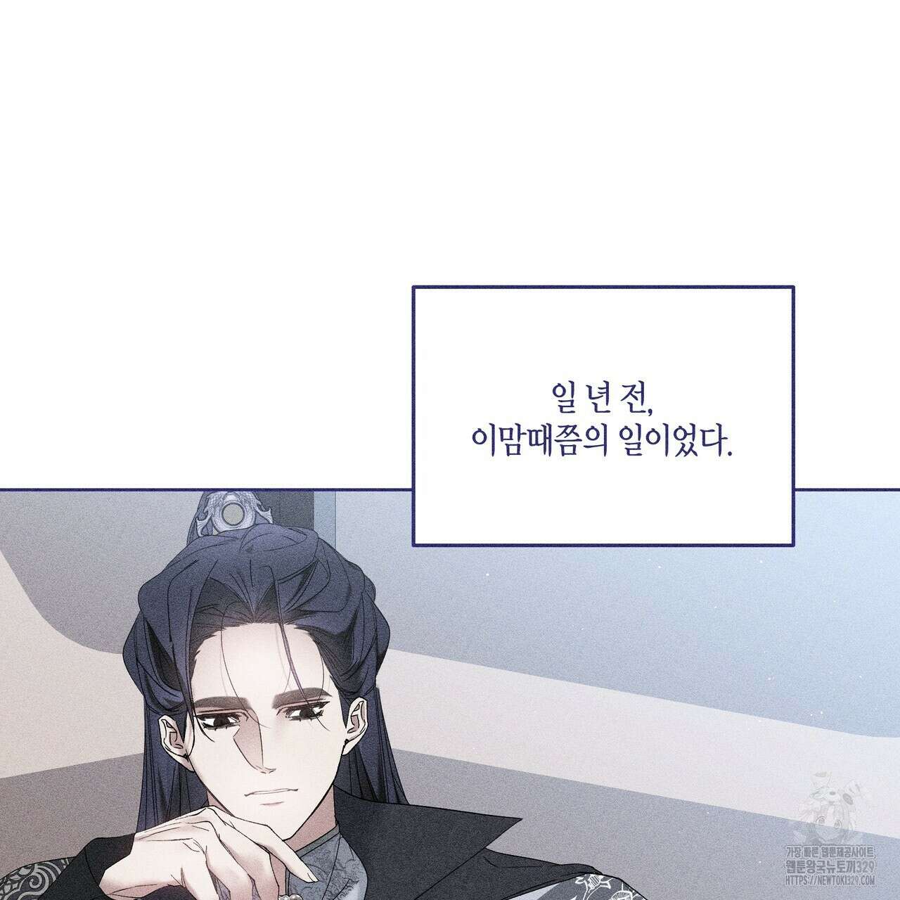 륜의 반려 34화 31