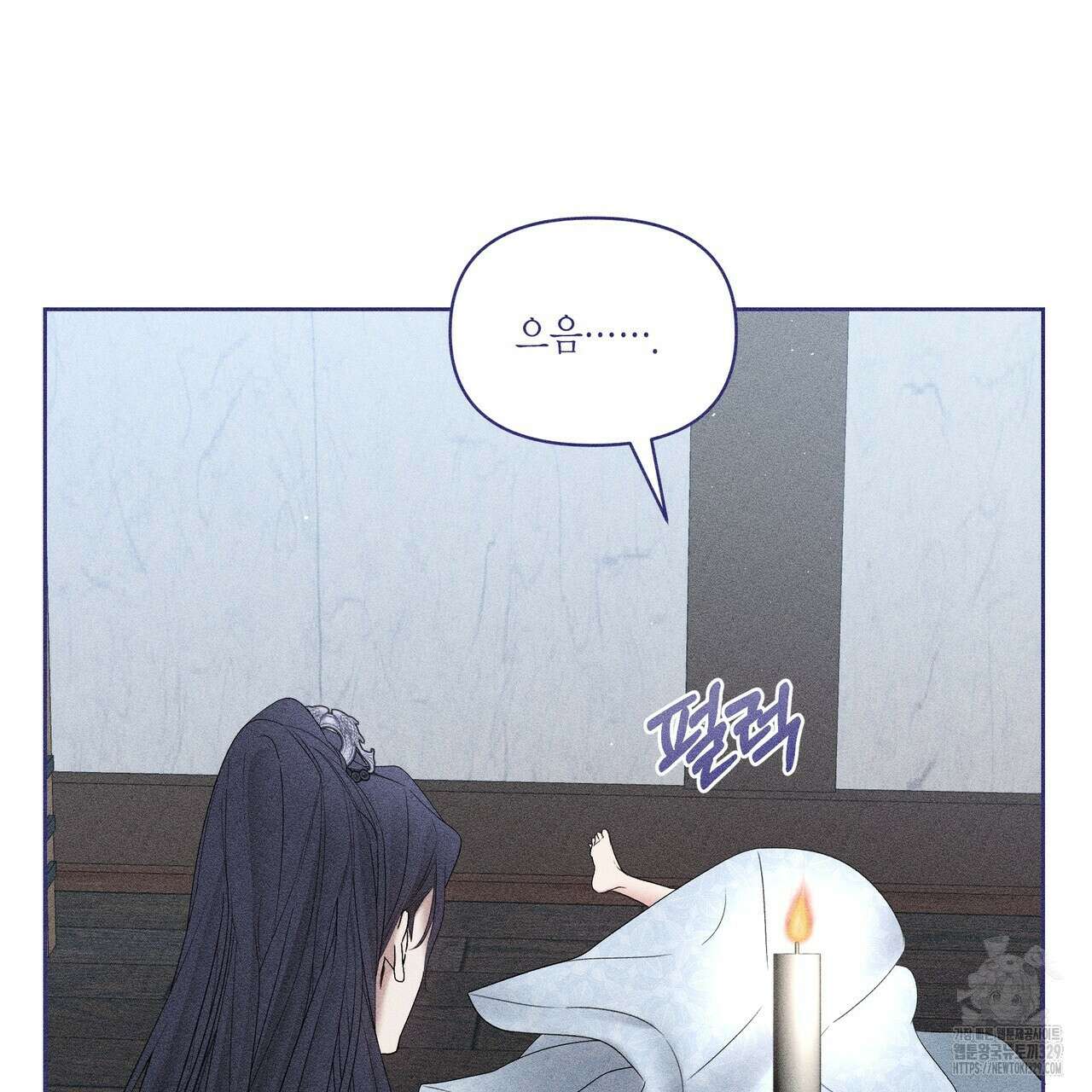 륜의 반려 34화 33