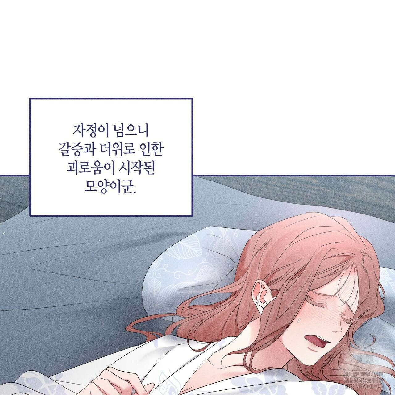 륜의 반려 34화 35
