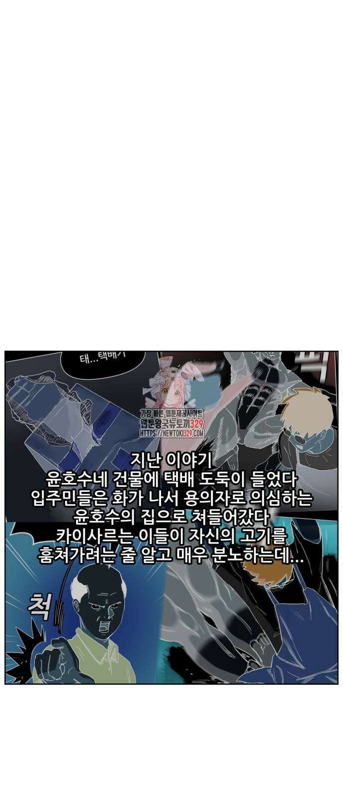 괴양이 39화 1