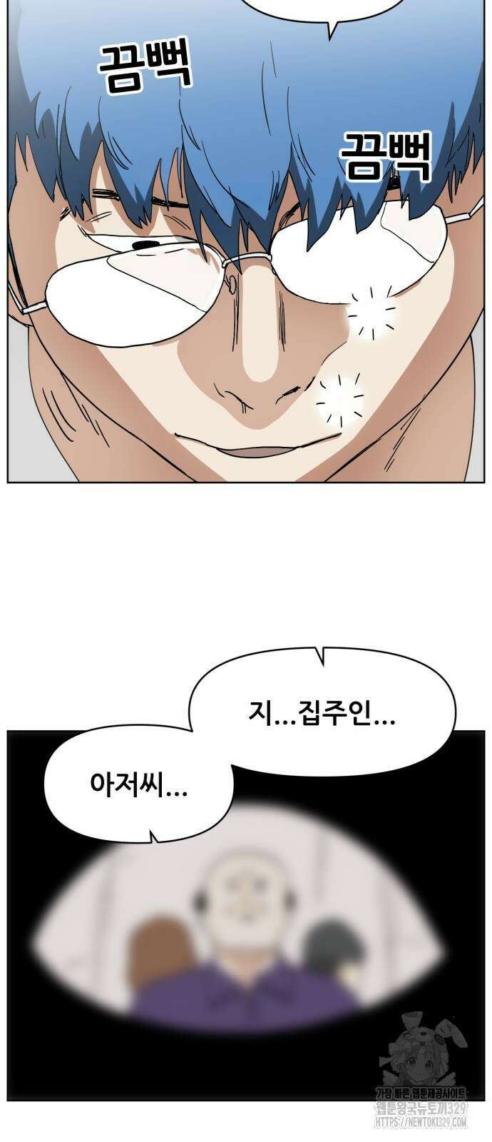 괴양이 39화 3