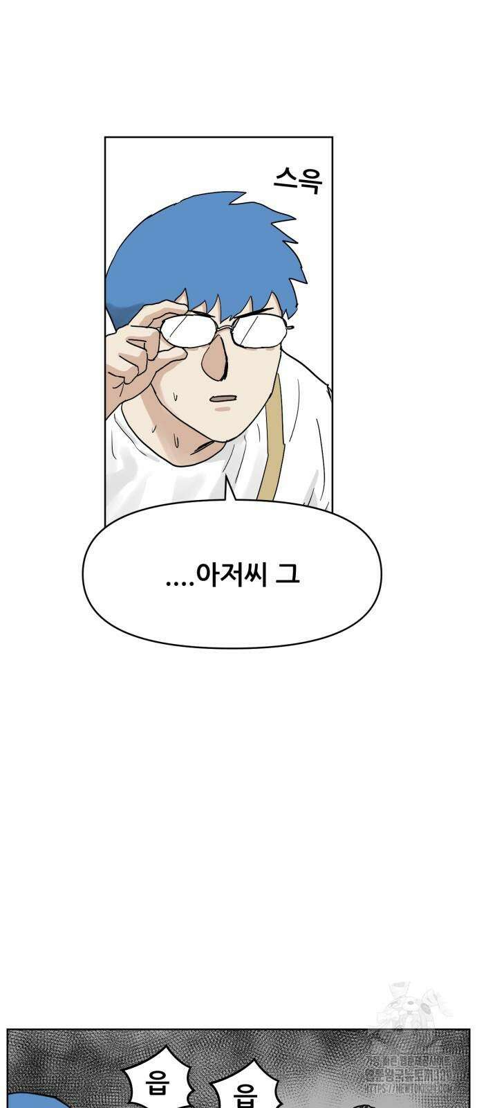 괴양이 39화 4
