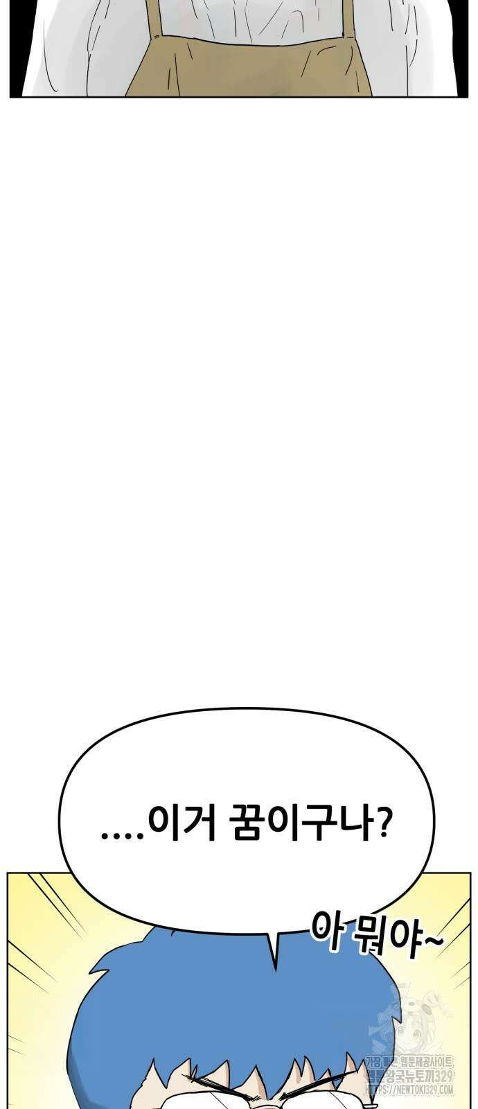 괴양이 39화 7