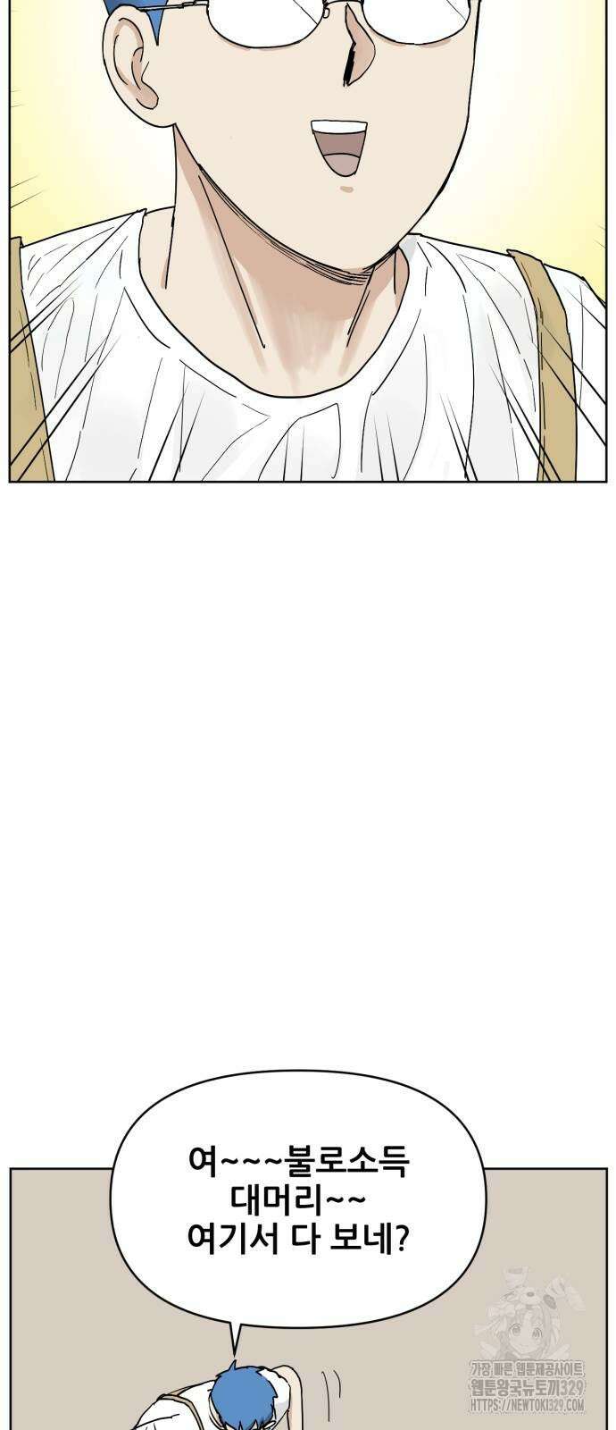 괴양이 39화 8