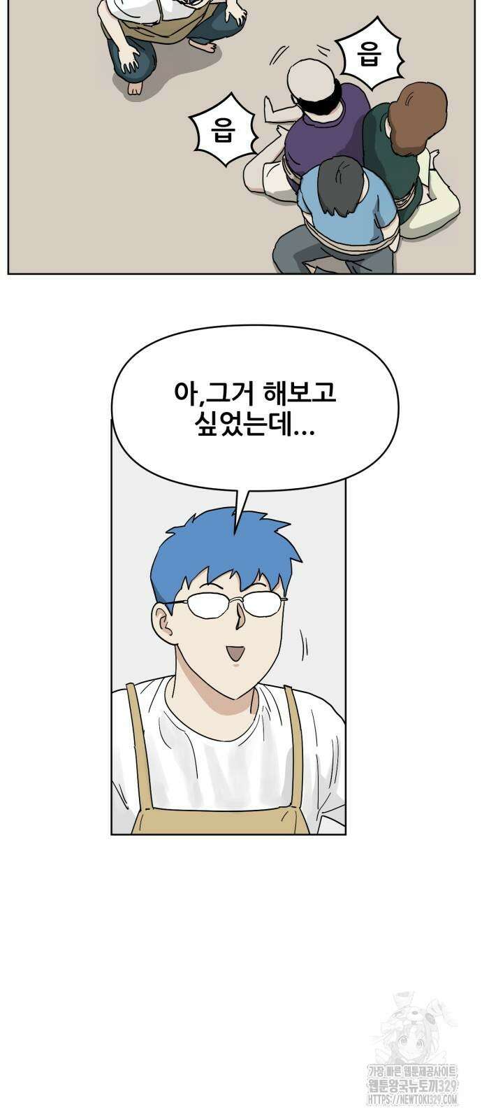 괴양이 39화 9
