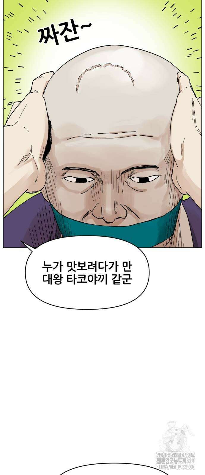 괴양이 39화 12