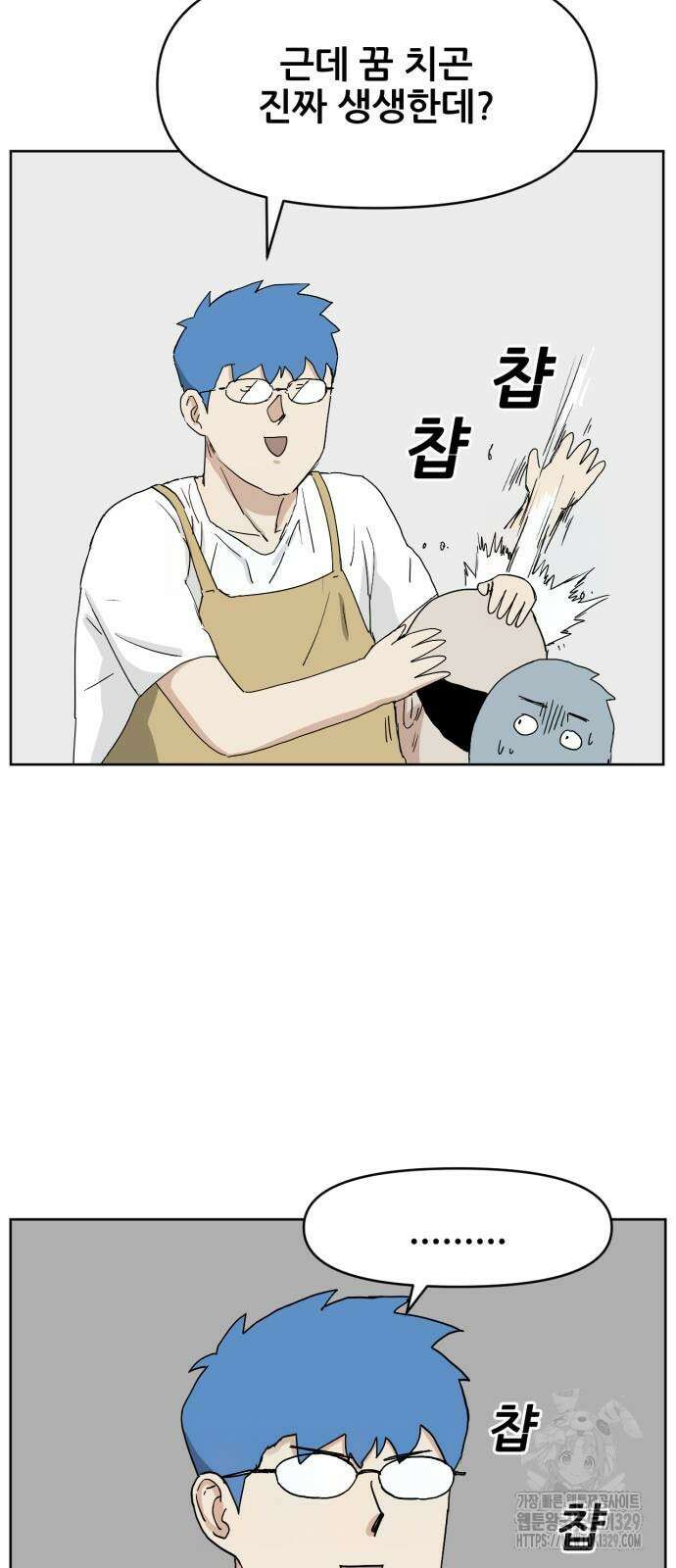 괴양이 39화 13