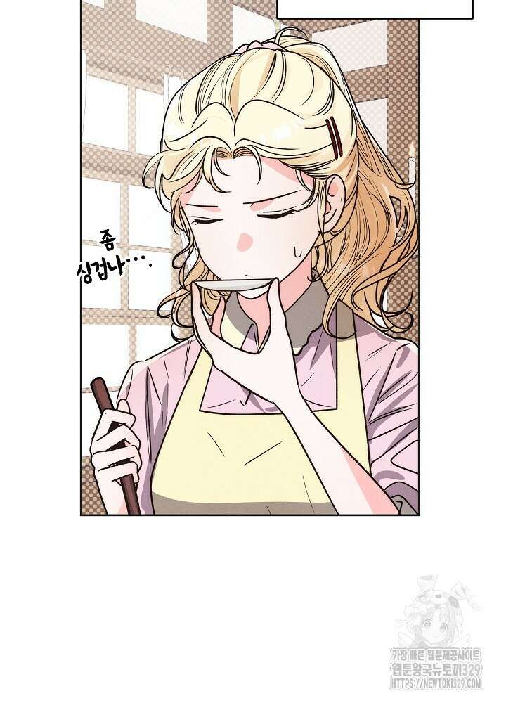 괴물 공작이 나를 아내로 착각한다 4화 4