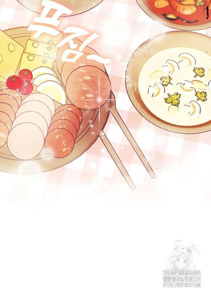 괴물 공작이 나를 아내로 착각한다 4화 8