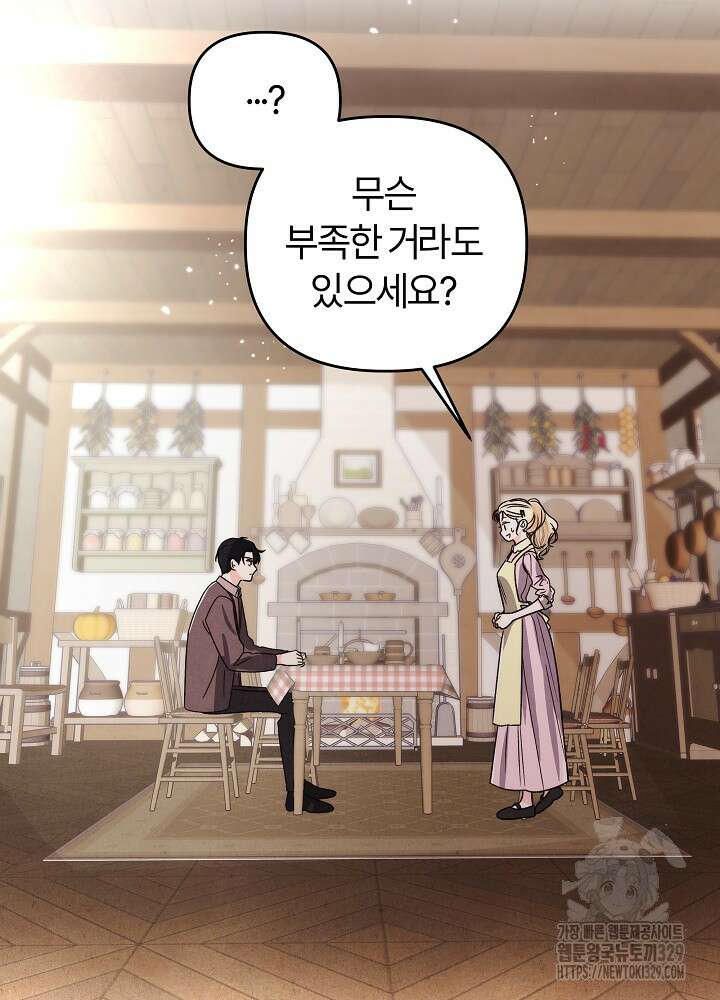 괴물 공작이 나를 아내로 착각한다 4화 11