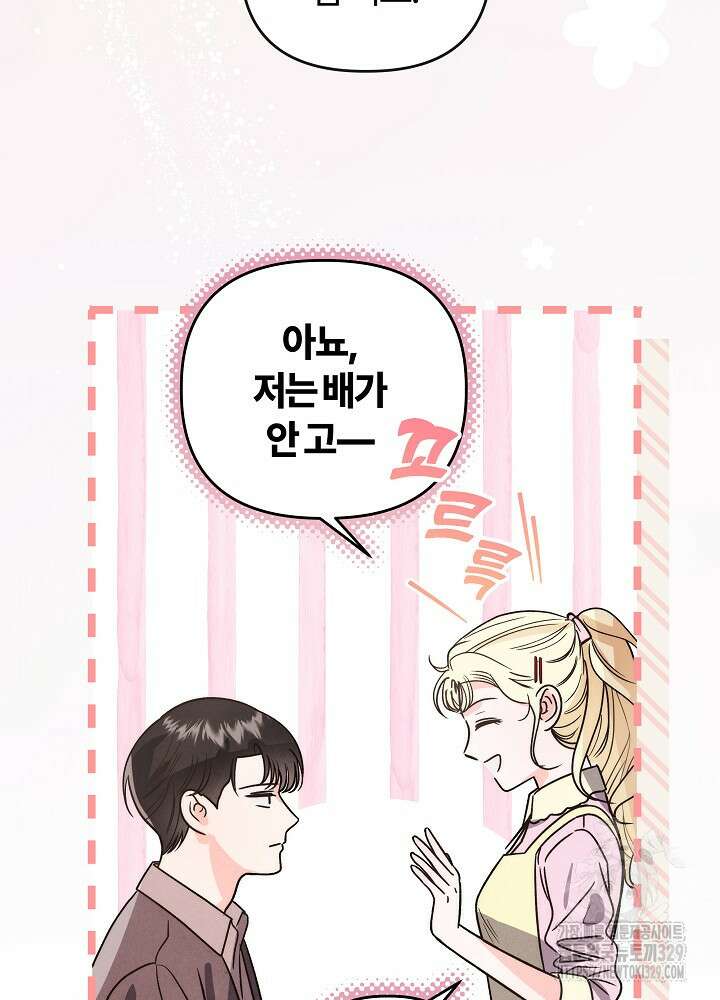 괴물 공작이 나를 아내로 착각한다 4화 16