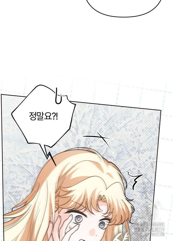 괴물 공작이 나를 아내로 착각한다 11화 6