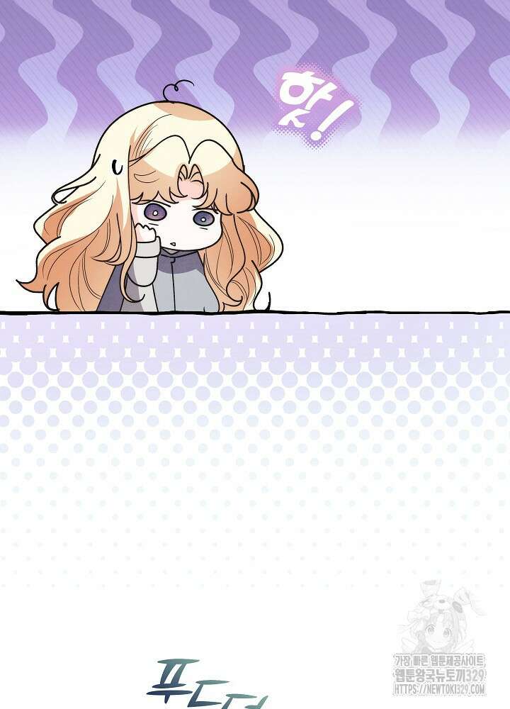 괴물 공작이 나를 아내로 착각한다 11화 8