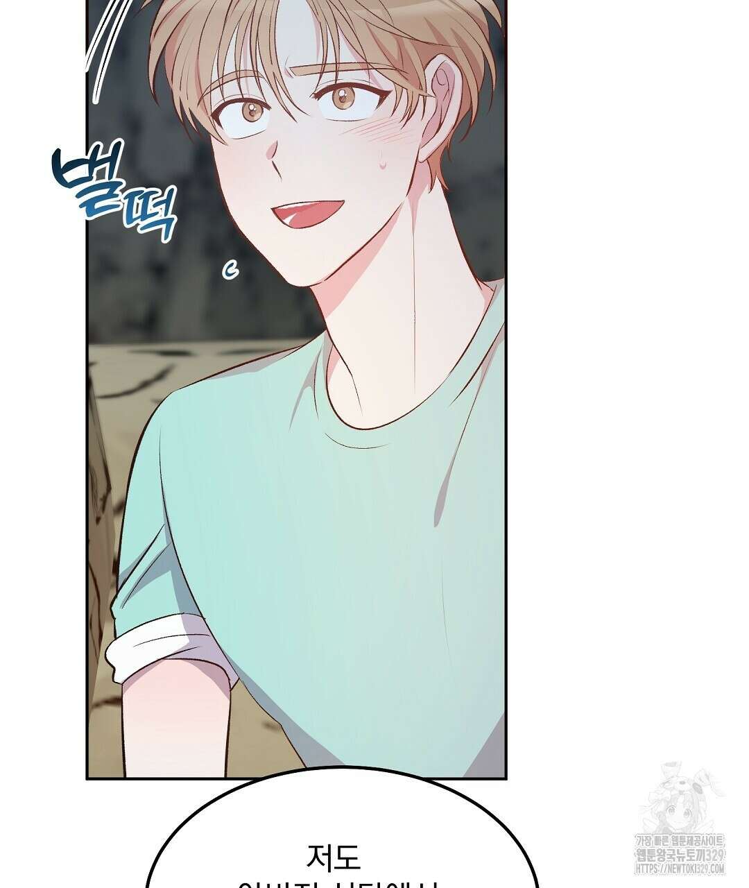 무인도 로망스 8화 5