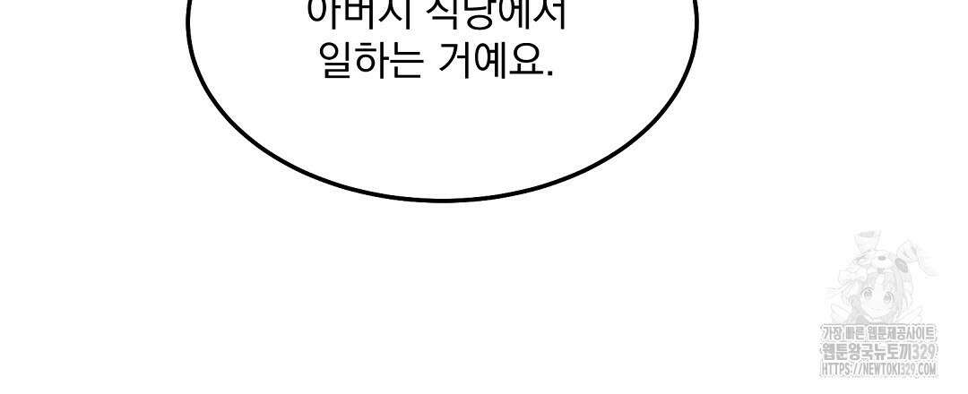 무인도 로망스 8화 6