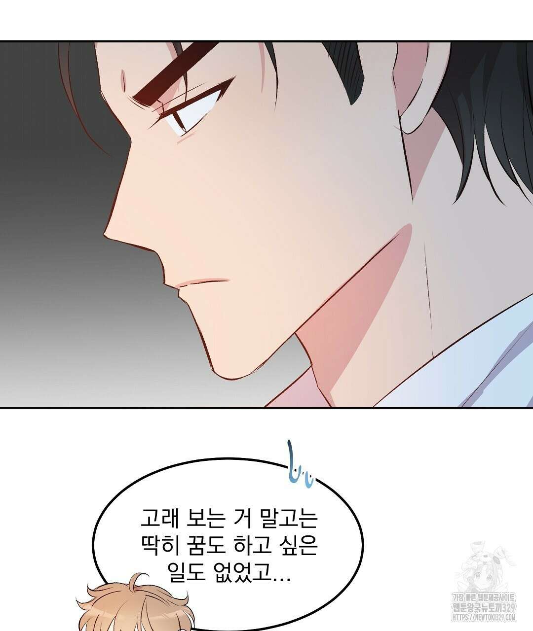 무인도 로망스 8화 7