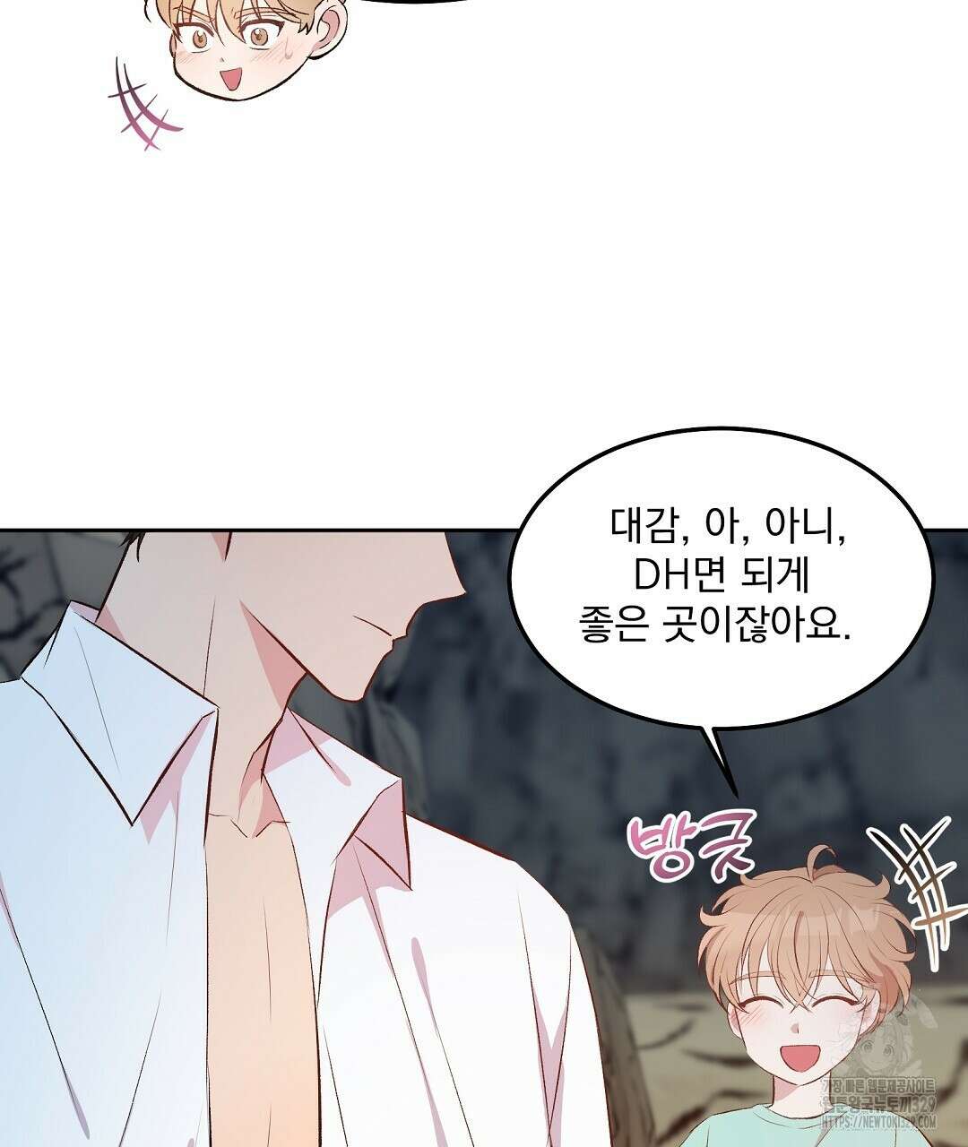 무인도 로망스 8화 8