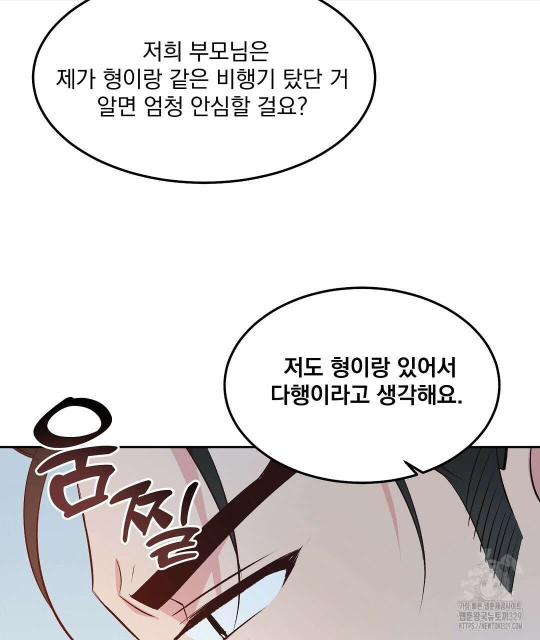 무인도 로망스 8화 10