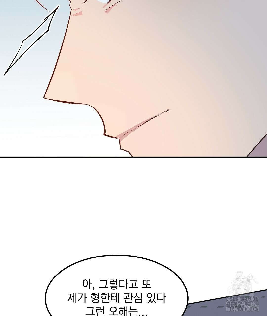 무인도 로망스 8화 11