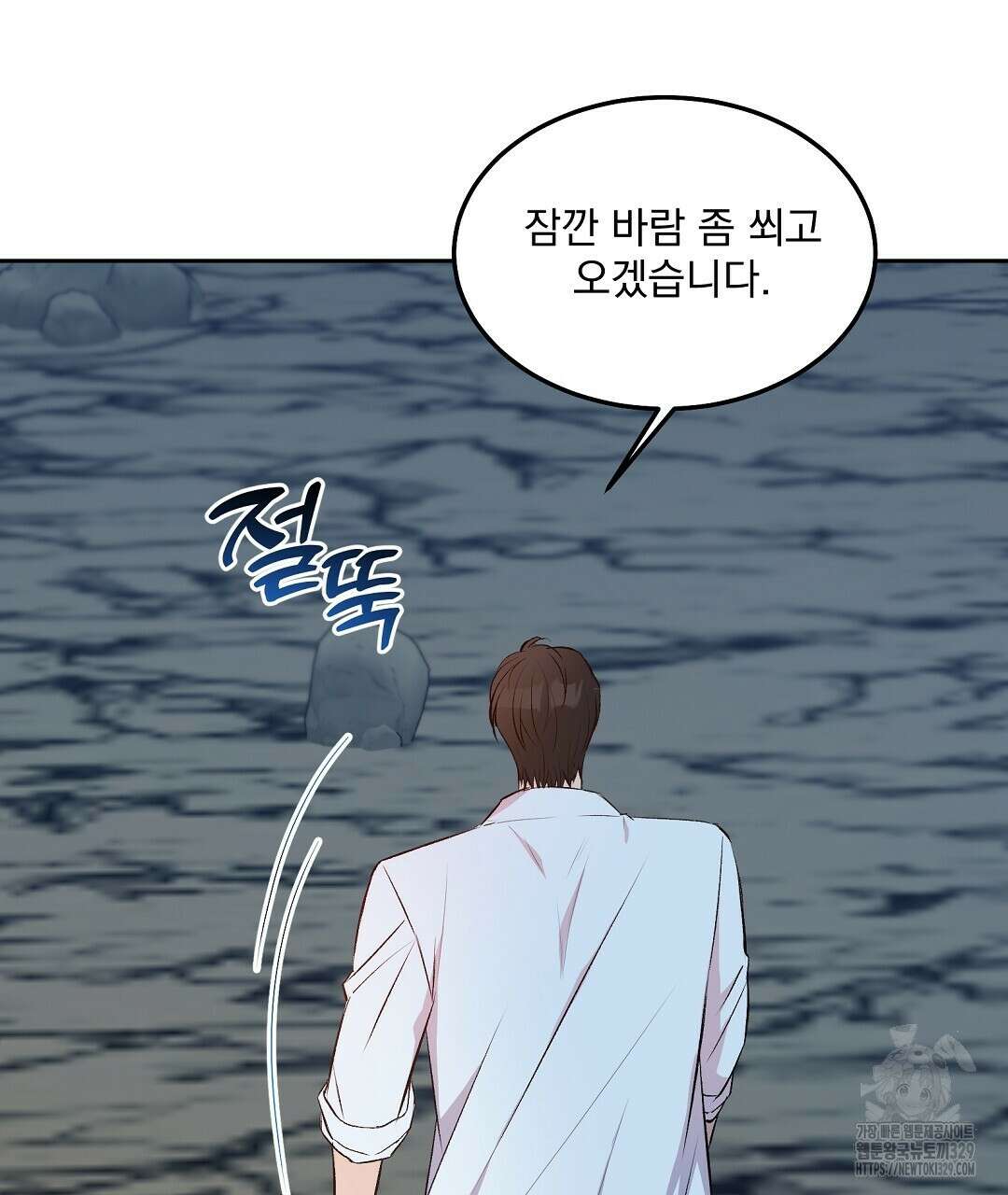 무인도 로망스 8화 14
