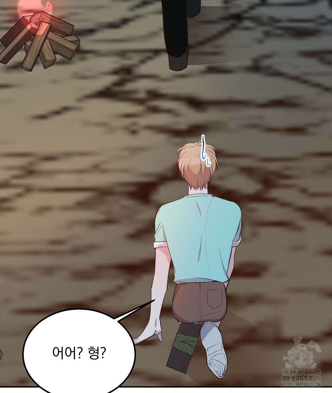 무인도 로망스 8화 16