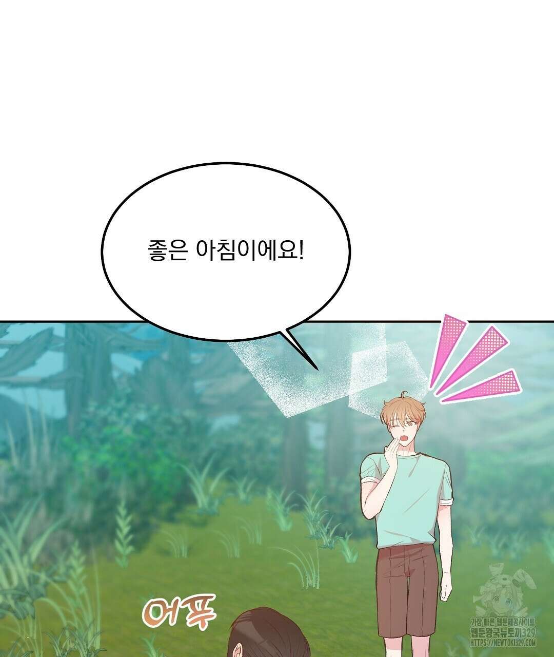 무인도 로망스 8화 25