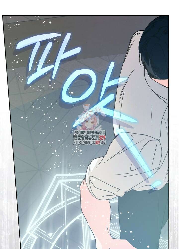 괴물 공작이 나를 아내로 착각한다 21화 1