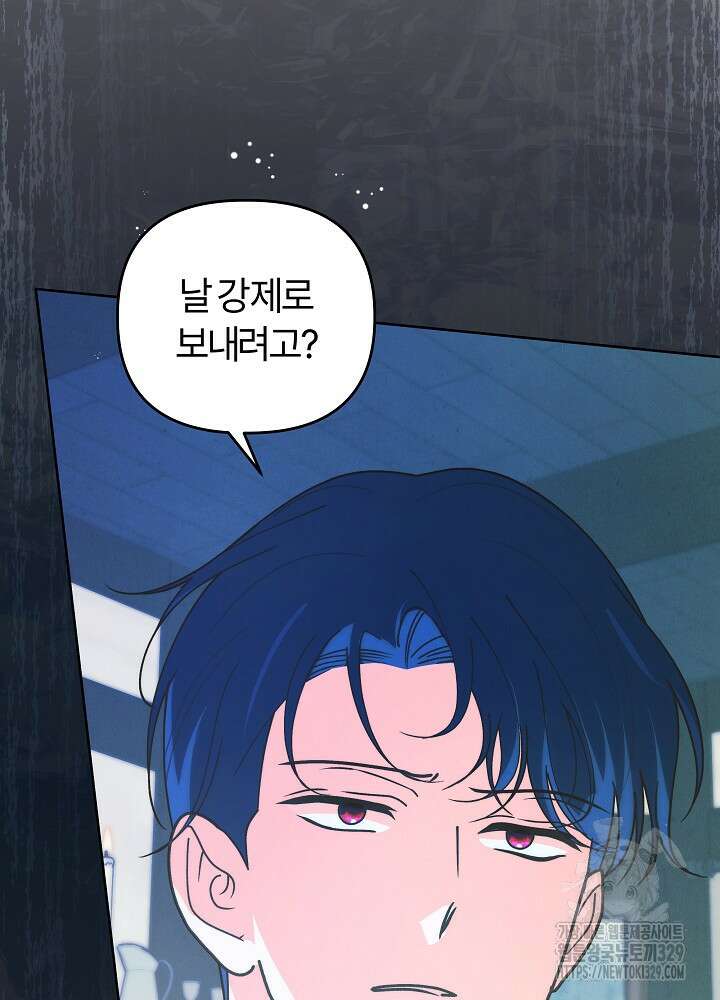 괴물 공작이 나를 아내로 착각한다 21화 3